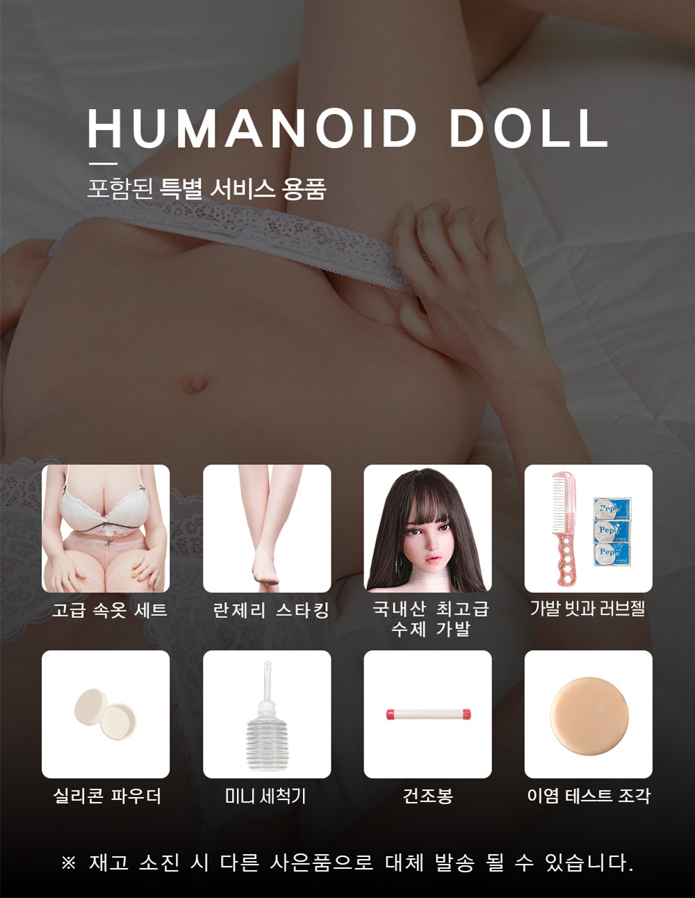 휴머노이드 리즈 HUMANOID Leez