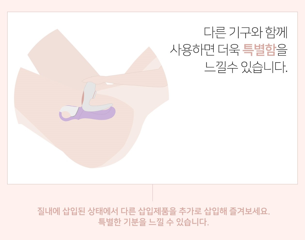 새티스파이어 프로 4 커플스