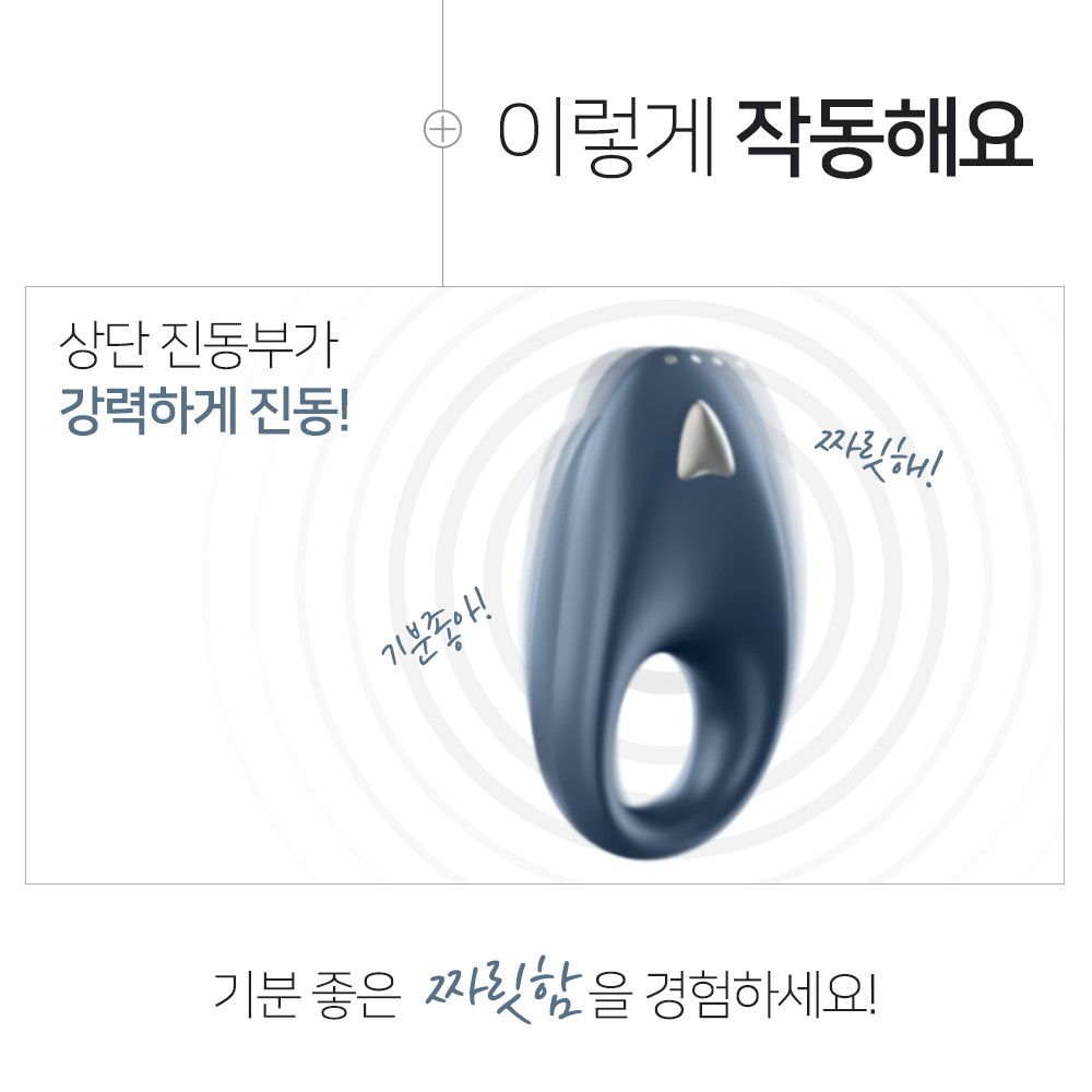 새티스파이어 파워풀 원 링