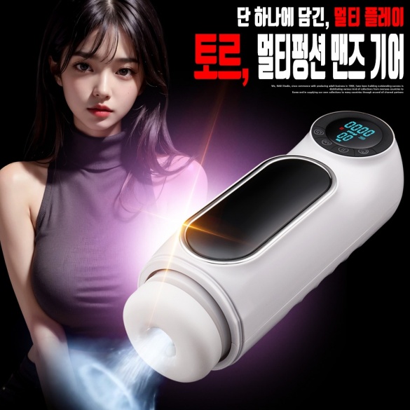 [NABI] 토르 (/피스톤/흡입/진동/온열/음성)