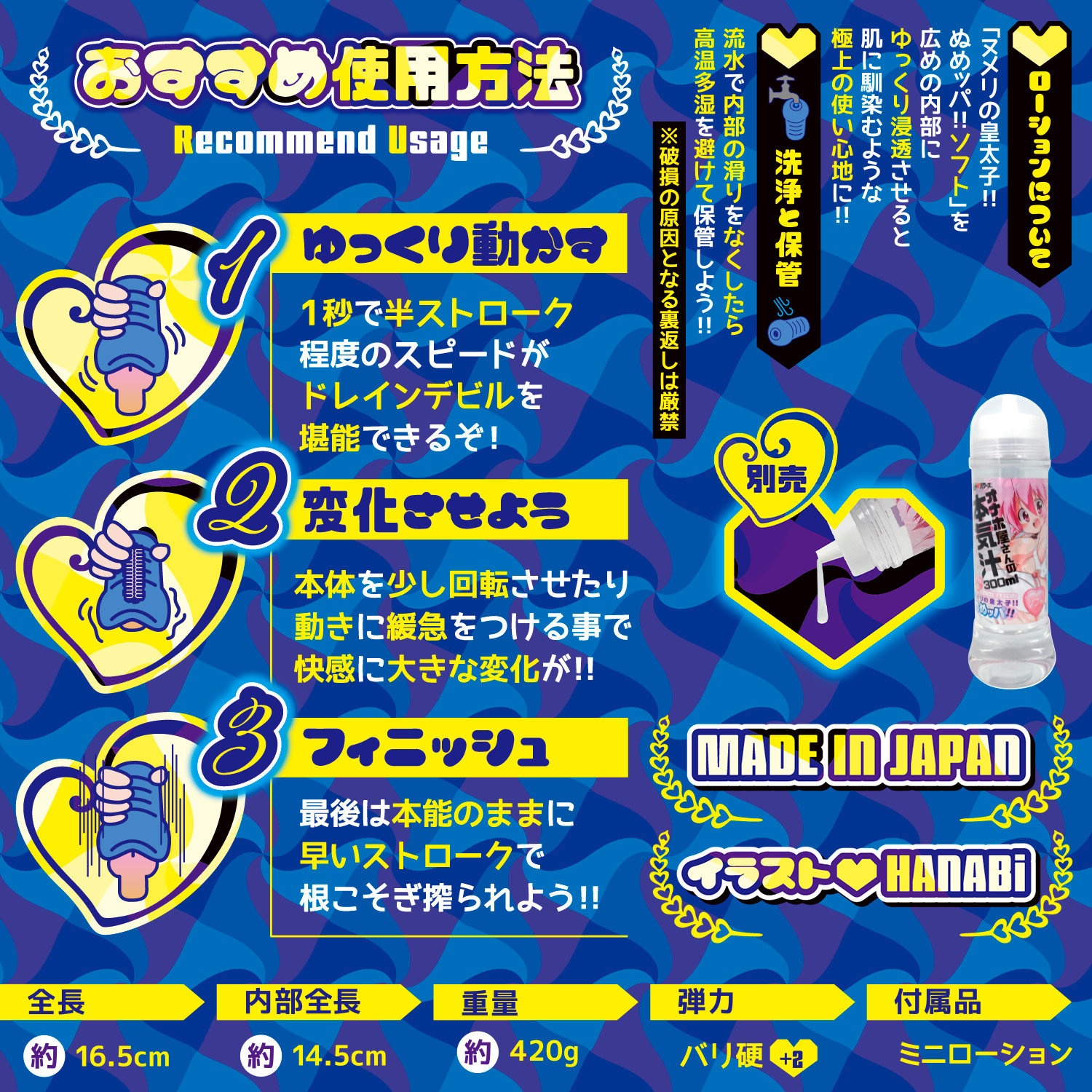 흡정마왕 - 드레인 데블 하드