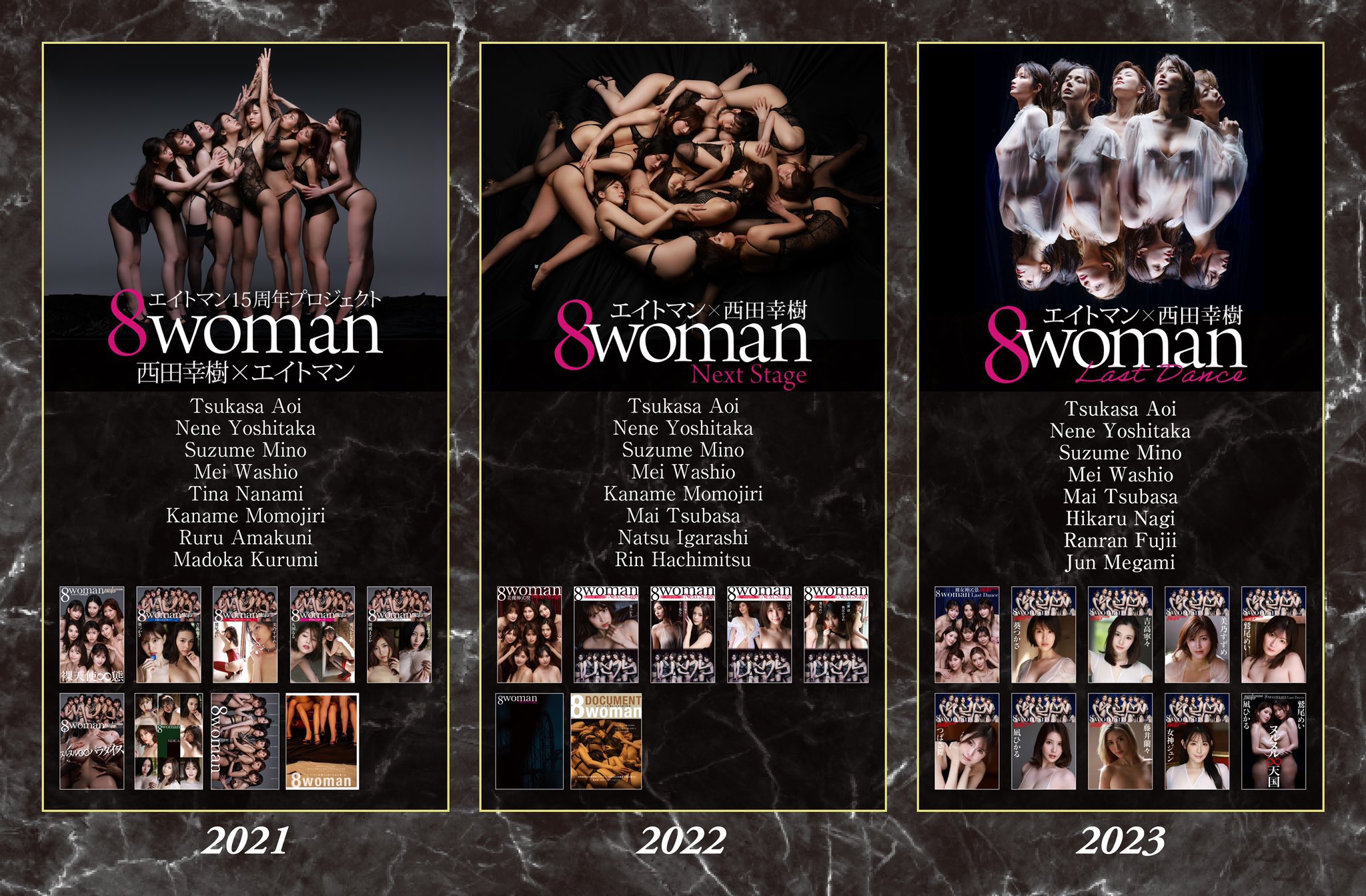 8woman 사진집 - 다큐멘터리 에이트맨 여배우 14명 3년간의 궤적 2021~2023