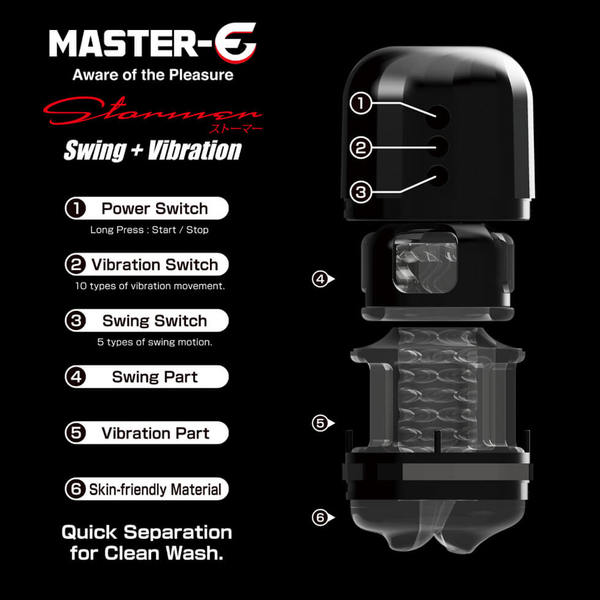 마스터-E 스토머 (일본정품)