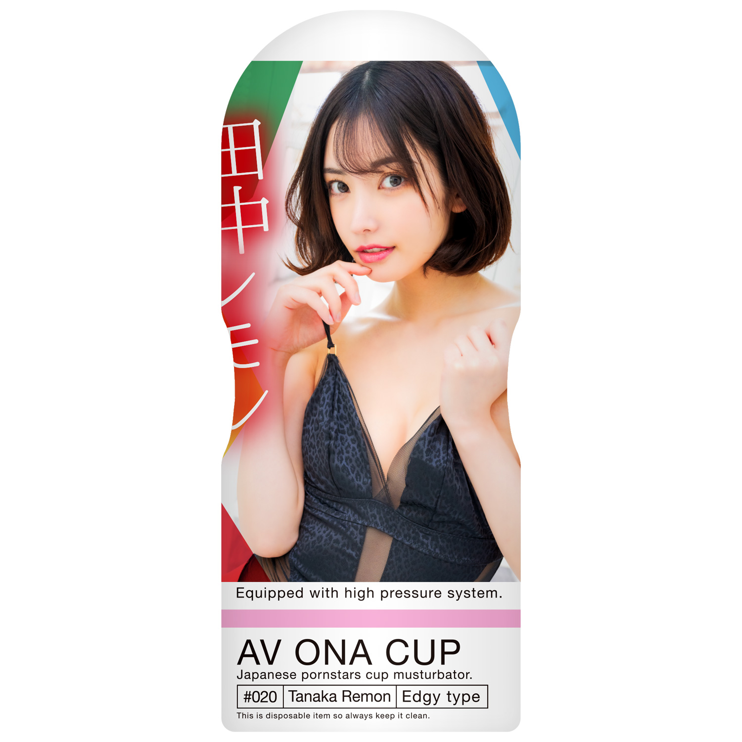 AV ONA CUP #020 타나카 레몬 (카에데 카렌)