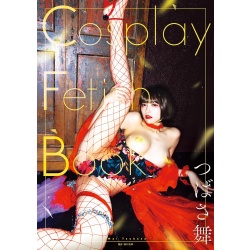 코스프레 페티쉬 북 Cosplay Fetish Book - 츠바사 마이