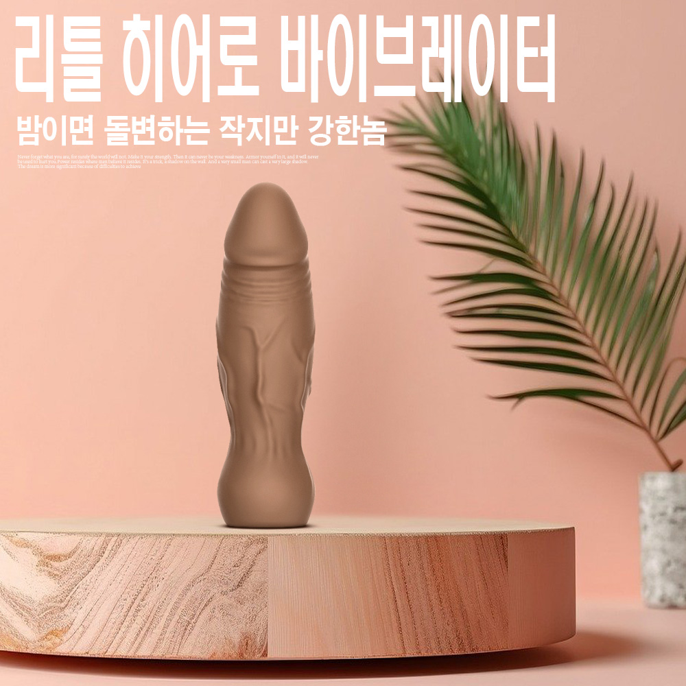 [NABI] 리틀 히어로 바이브레이터