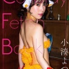 코스프레 페티쉬 북 Cosplay Fetish Book - 코미나토 요츠하