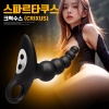 [NABI] 스파르타쿠스 크릭수스 (10단 진동)