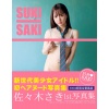 사사키 사키 1st 사진집 - 좋아 사키 SUKI SAKI