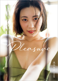 미타니 아카네 (미타니 아카리) 사진집 - 플레저 Pleasure