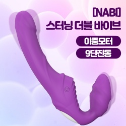 [NABI] 스터닝 더블 바이브 (듀얼진동9단진동)