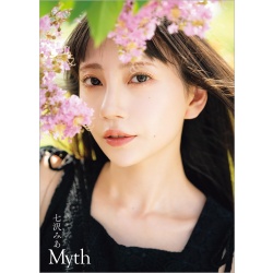 나나사와 미아 사진집 - 미스 Myth