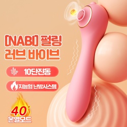 [NABI] 펄링 러브 바이브 (흡입진동10단 진동온열)