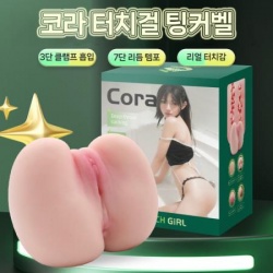 코라 터치 걸