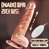 [NABI] 파워 리더 딜도 (텔레스코픽회전7단진동온열)