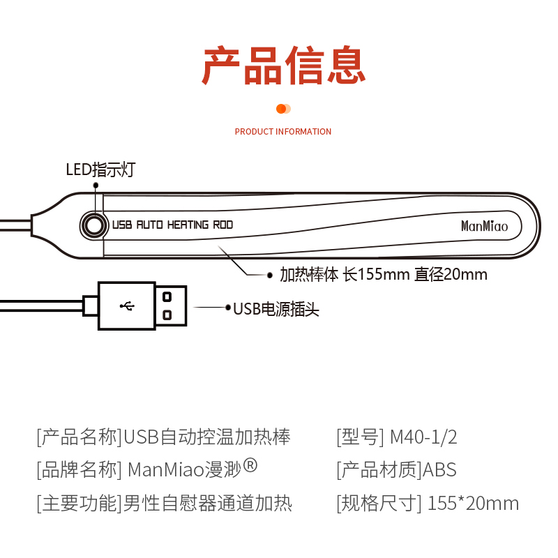 만미아오 USB 자동온도조절 오나홀 워머 46도 (M40)