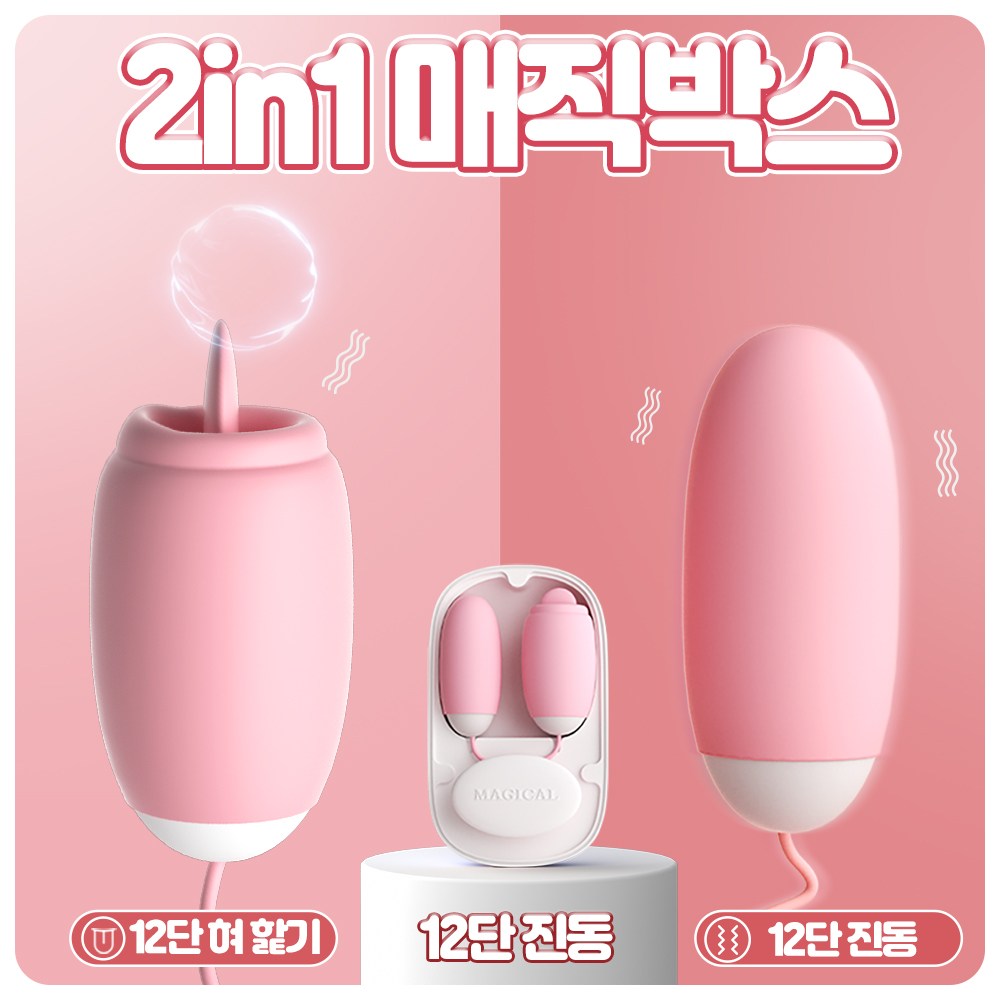 [NABI] 2in1 매직박스 (12단 진동/12단 리킹)