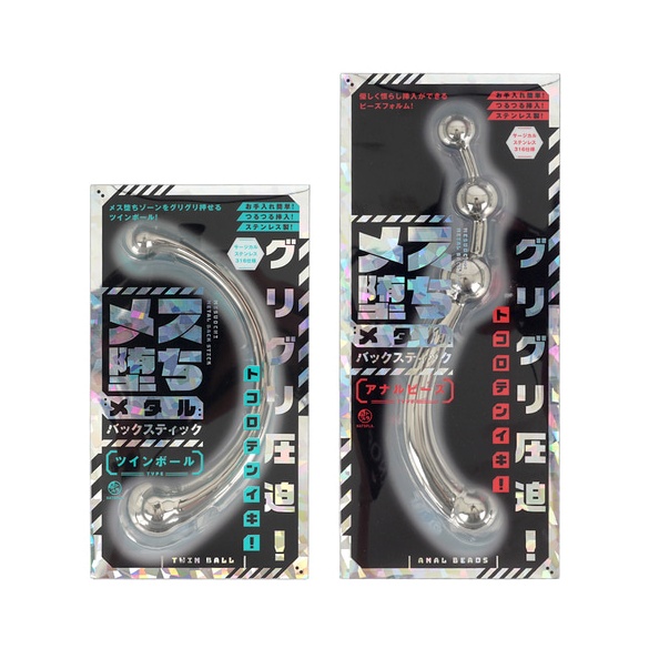 메스오치 메탈 백 스틱 애널 비즈 (일본정품)