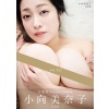 코무카이 미나코 사진집 – 다시 한 번