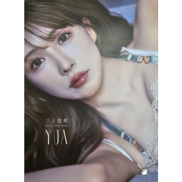미카미 유아 사진집 - 유아 YUA (일본 한정판)