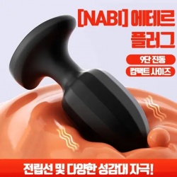 [NABI] 에테르 플러그 (9단 진동)