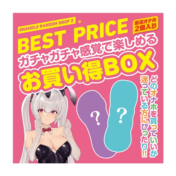 오나홀 랜덤 드롭 2