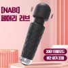 나비 페어리 러브 (20단 진동/8단 세기 조절)
