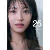 하마베 미나미 사진집 - 25