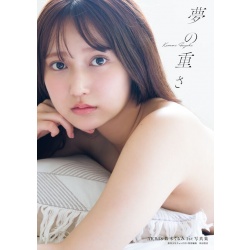 AKB48 스즈키 쿠루미 첫 사진집 - 꿈의 무게