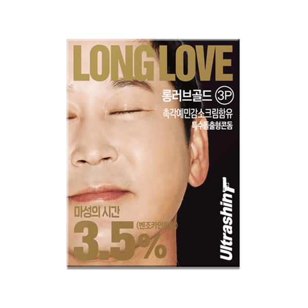 신동엽 롱러브골드 3p