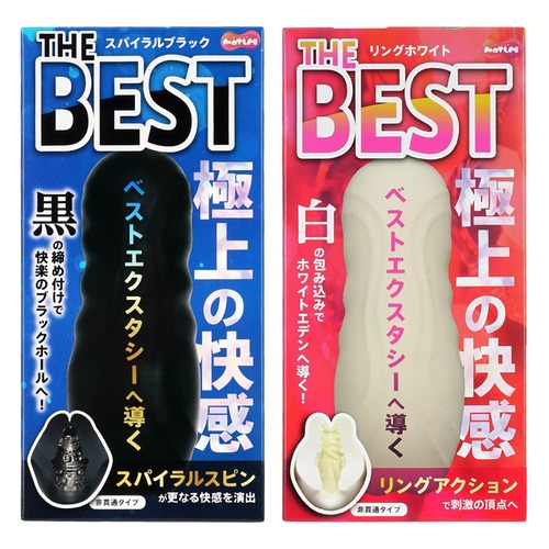 더 베스트 링 화이트