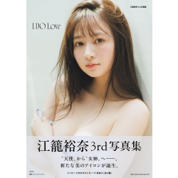 에고 유우나 3rd 사진집