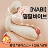 나비 핑핑 바이브 (흡입/진동/텔레스코픽/온열)