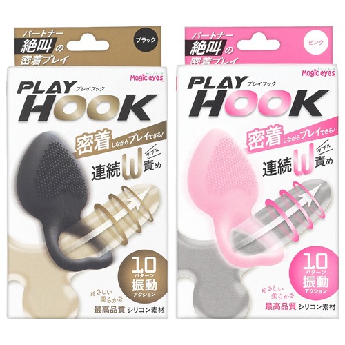 플레이 훅 블랙 (일본정품)