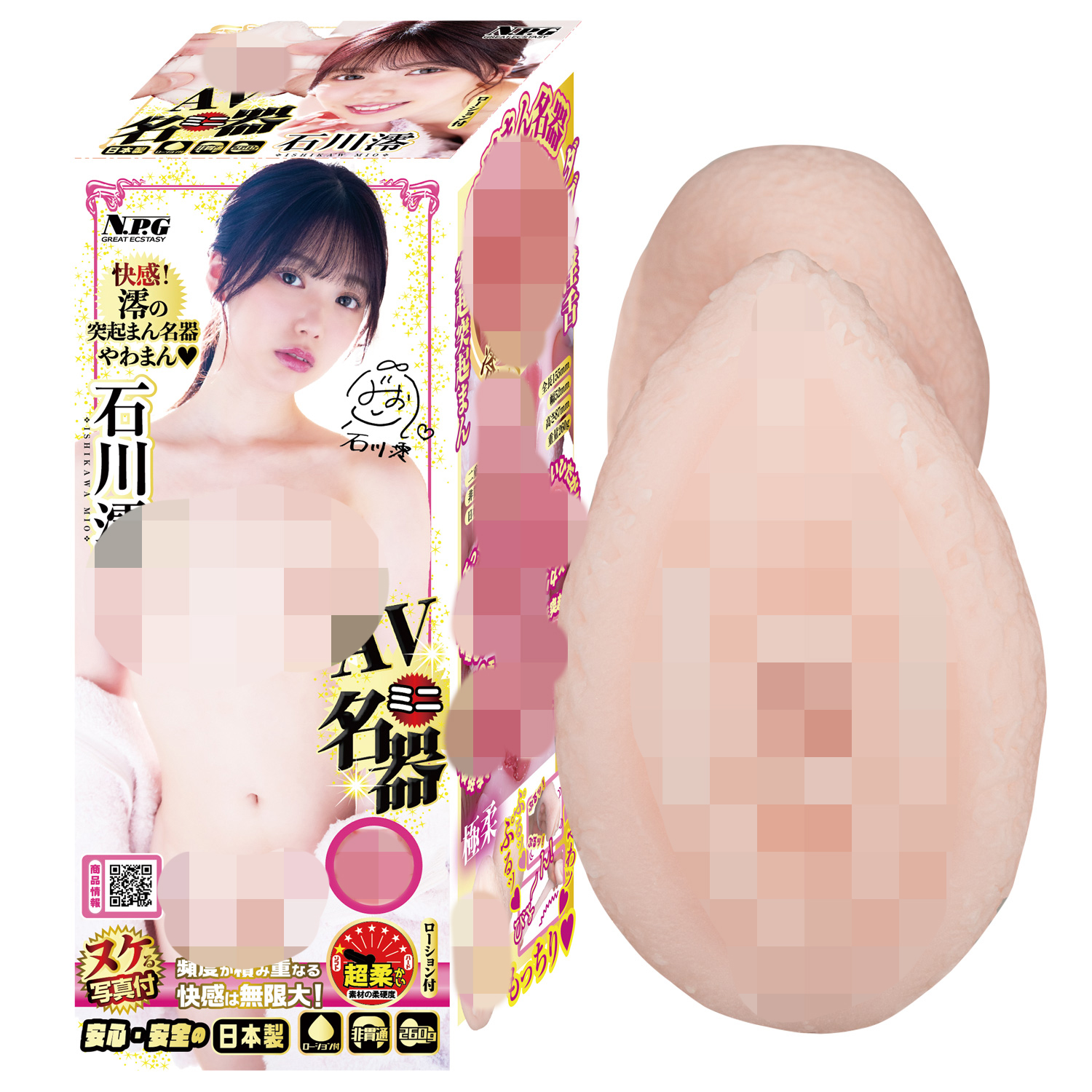 AV 미니 명기 이시카와 미오