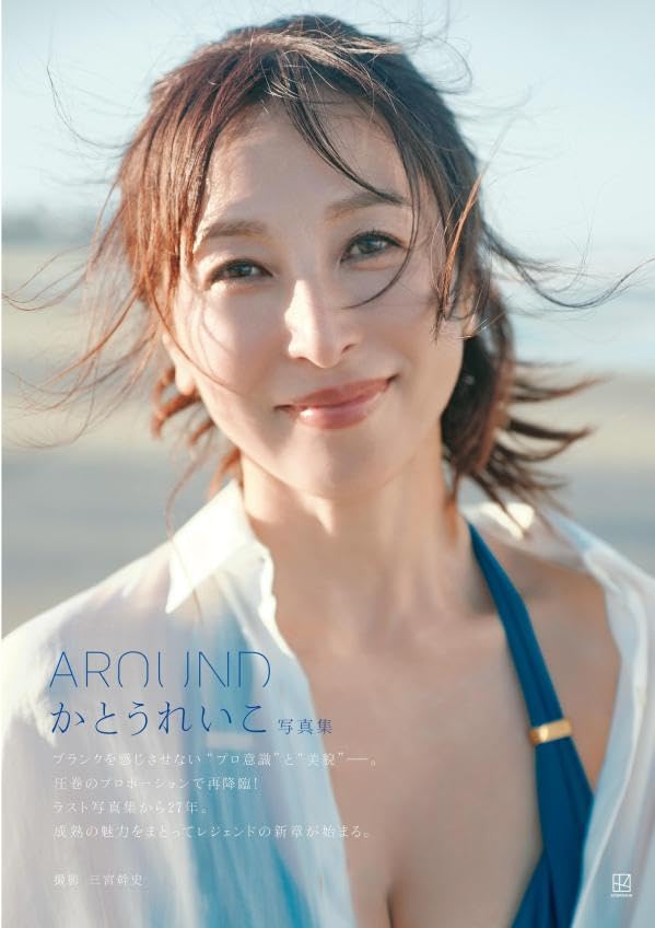 카토 레이코 사진집 - AROUND