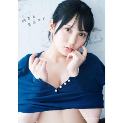 AKB48 다구치 마나카 1st 사진집 - 좋다고 말할 수 있다면