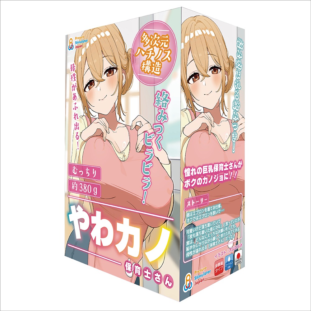 야와카노 (보육사)