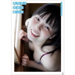 코마메 첫 번째 사진집 순진함과 유혹의 여름 소녀입니다