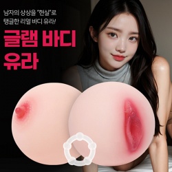 [NABI] 글램 바디 유라 (고정링 내장)
