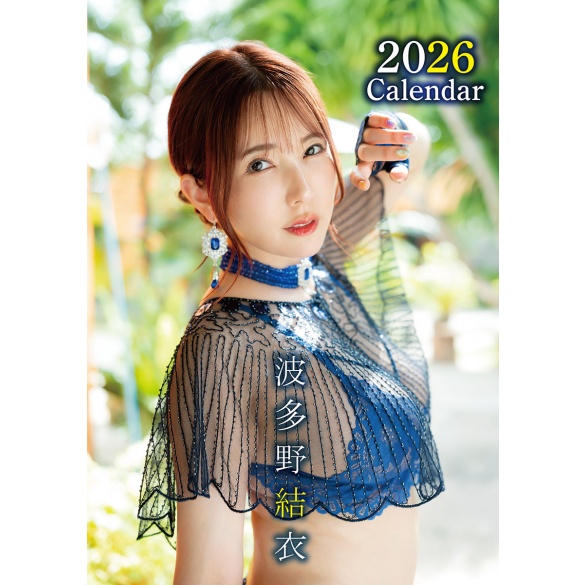 하타노 유이 2026년 탁상 달력