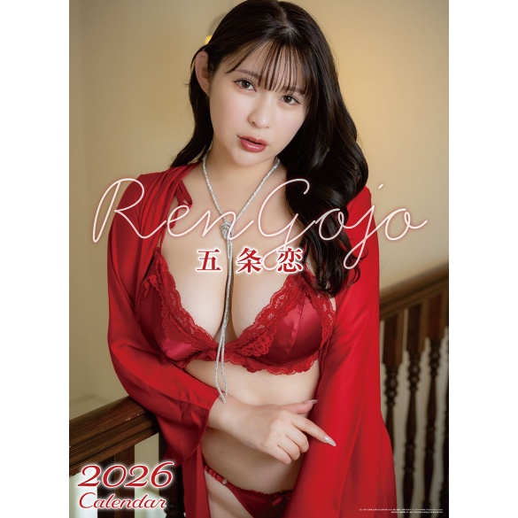 고조 렌 2026년 벽걸이 달력