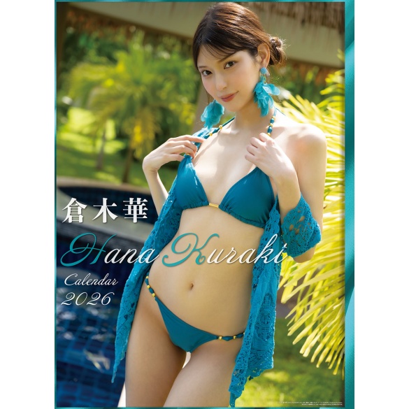 쿠라키 하나  2026년 벽걸이 달력