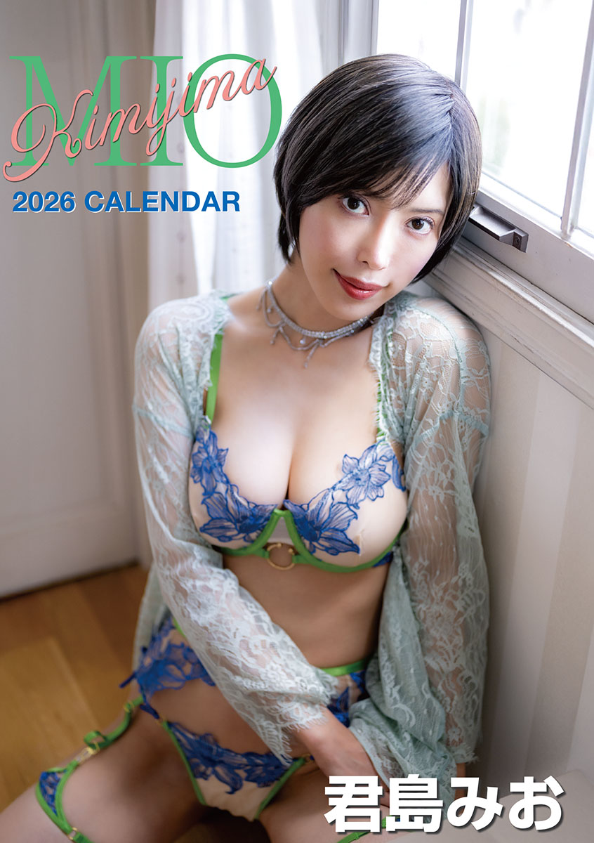 키미지마 미오 2026년 탁상 달력