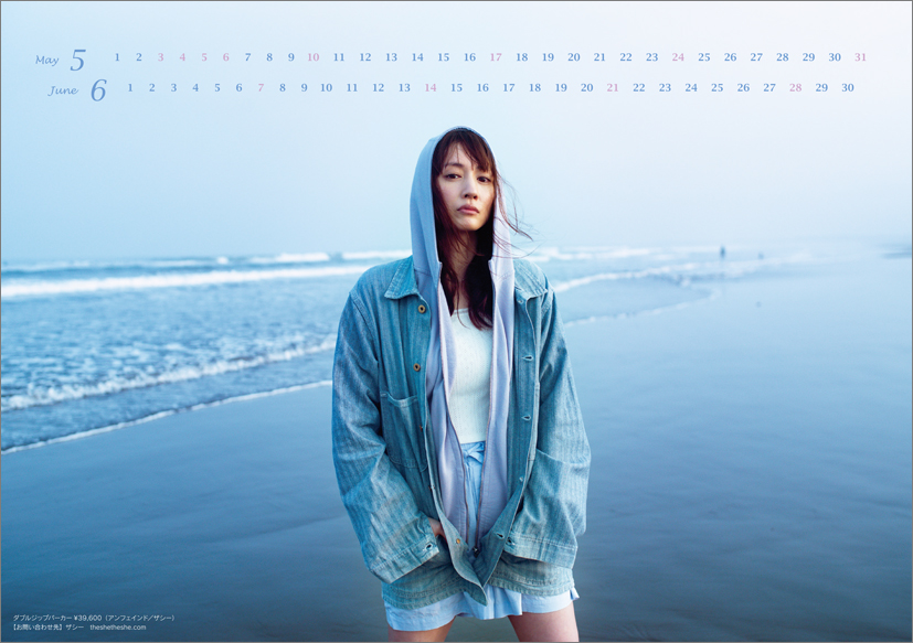 아야세 하루카 2026년 탁상 달력