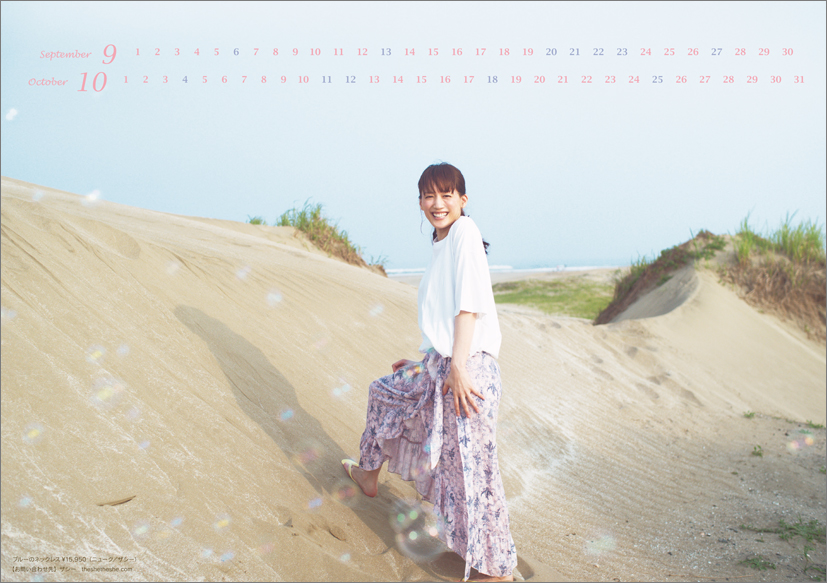 아야세 하루카 2026년 탁상 달력