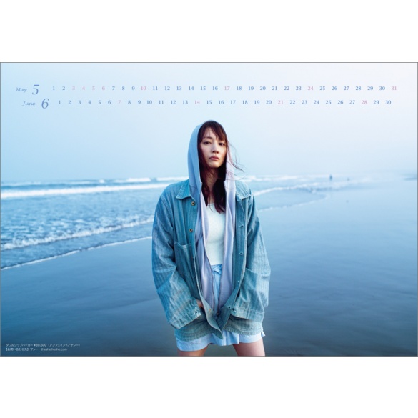아야세 하루카 2026년 탁상 달력