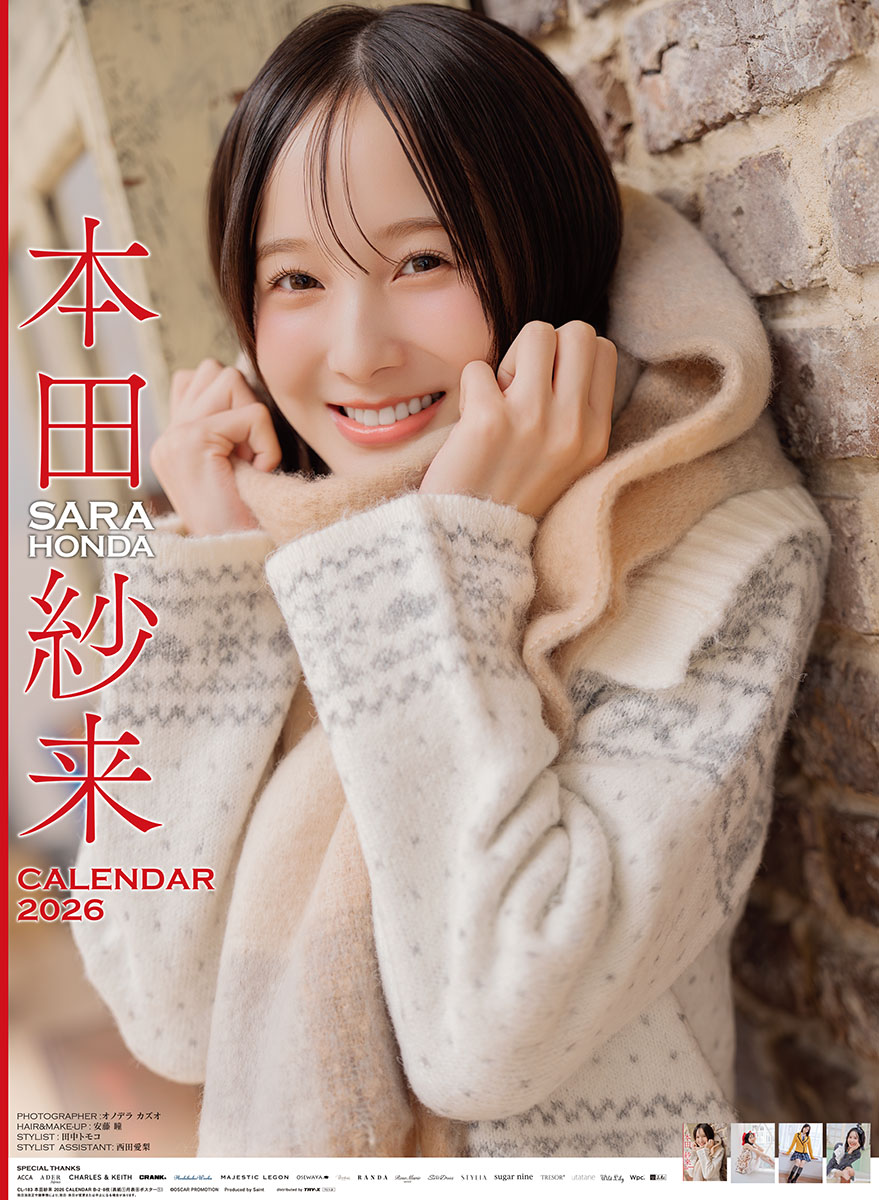 혼다 사라 2026년 벽걸이 달력