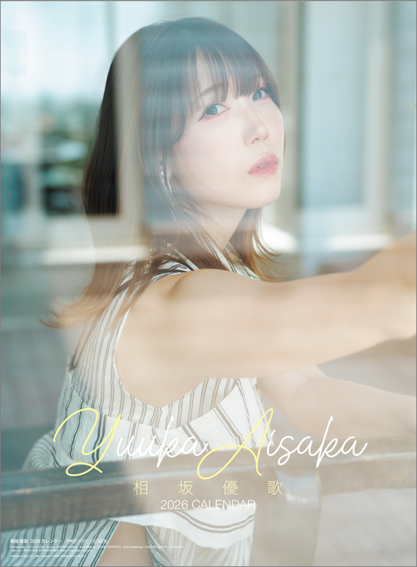 아이사카 유우카 2026년 벽걸이 달력