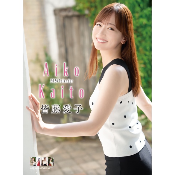 카이토 아이코 2026년 벽걸이 달력